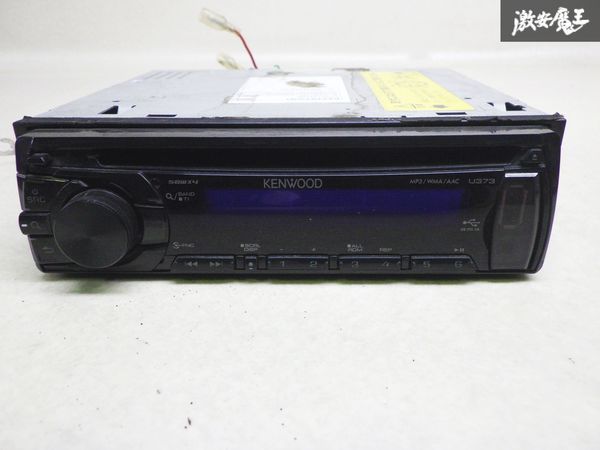 保証付 KENWOOD ケンウッド CD プレイヤー チューナー レシーバー デッキ オーディオ 1DIN U373R 速脳_画像4