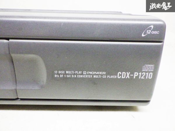 保証付 carrozzeria カロッツェリア 12連奏 12連 CDチェンジャー チェンジャー マガジン 本体のみ CDX-P1210 即納_画像2