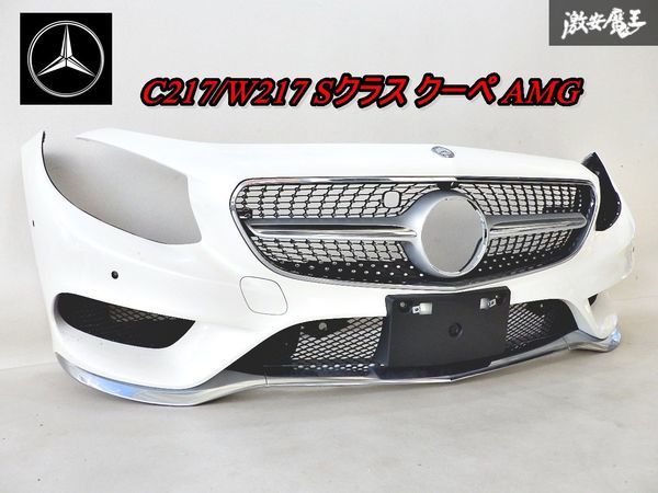 メルセデスベンツ 純正 C217 S550 Sクラス クーペ AMGライン フロント バンパー 799 ダイヤモンドホワイト グリル付き A2178801447 即納の画像1