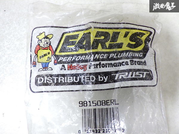 未使用 EARL‘S アールズ アルミニウム アダプター AN8 オス ストレート 単体 981508ERL 即納_画像2