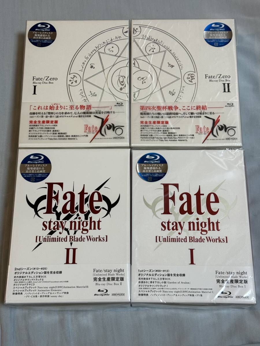 ★新品未開封 Fate/Zero Blu-ray Disc Box Ⅰ Ⅱ、Fate/stay night [Unlimited Blade Works] Blu-ray Disc Box Ⅰ Ⅱ 4BOXセット