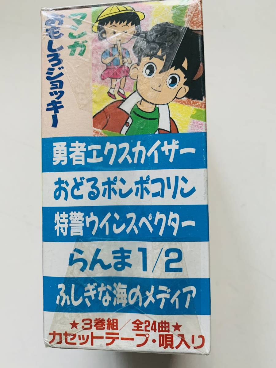 [ Showa Retro ] manga interesting jockey 3 volume collection all 24 bending . entering .... kun other < unused >