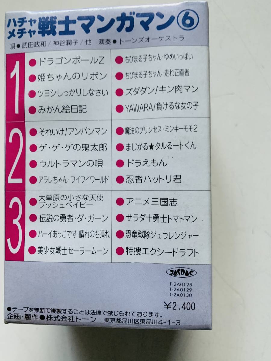 [ Showa Retro ] пчела .me коричневый воитель manga (манга) man 3 шт комплект все 24 искривление . ввод Dragon Ball Z др. < не использовался >