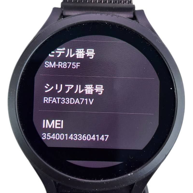 Samsung サムスン Galaxy Watch4 LTE 44mm SM-R875F ブラック スマートウォッチ メンズ 充電器付き 【中古品】 U2311K63_画像5
