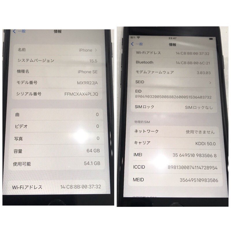 SIMフリー Apple アップル iPhone SE 64GB MX9R2J/A ブラック au 〇判定 送料520円 【ジャンク品/現状品お渡し】 U2310K443_画像7