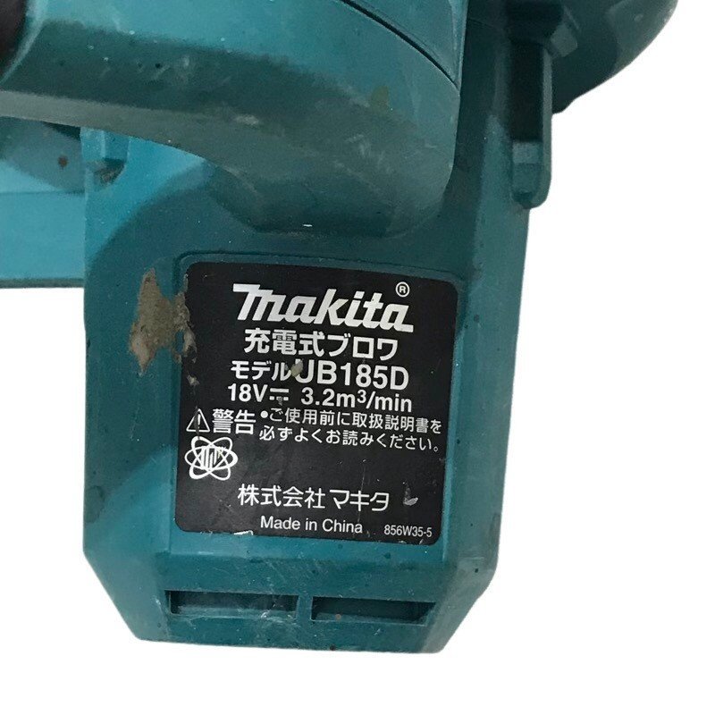 makita マキタ 充電式ブロワ UB185D 18V 集塵 本体のみ ブロワー DIY 現場 工具 やっぱりmakita。 【中古品】 U2311R56_画像5