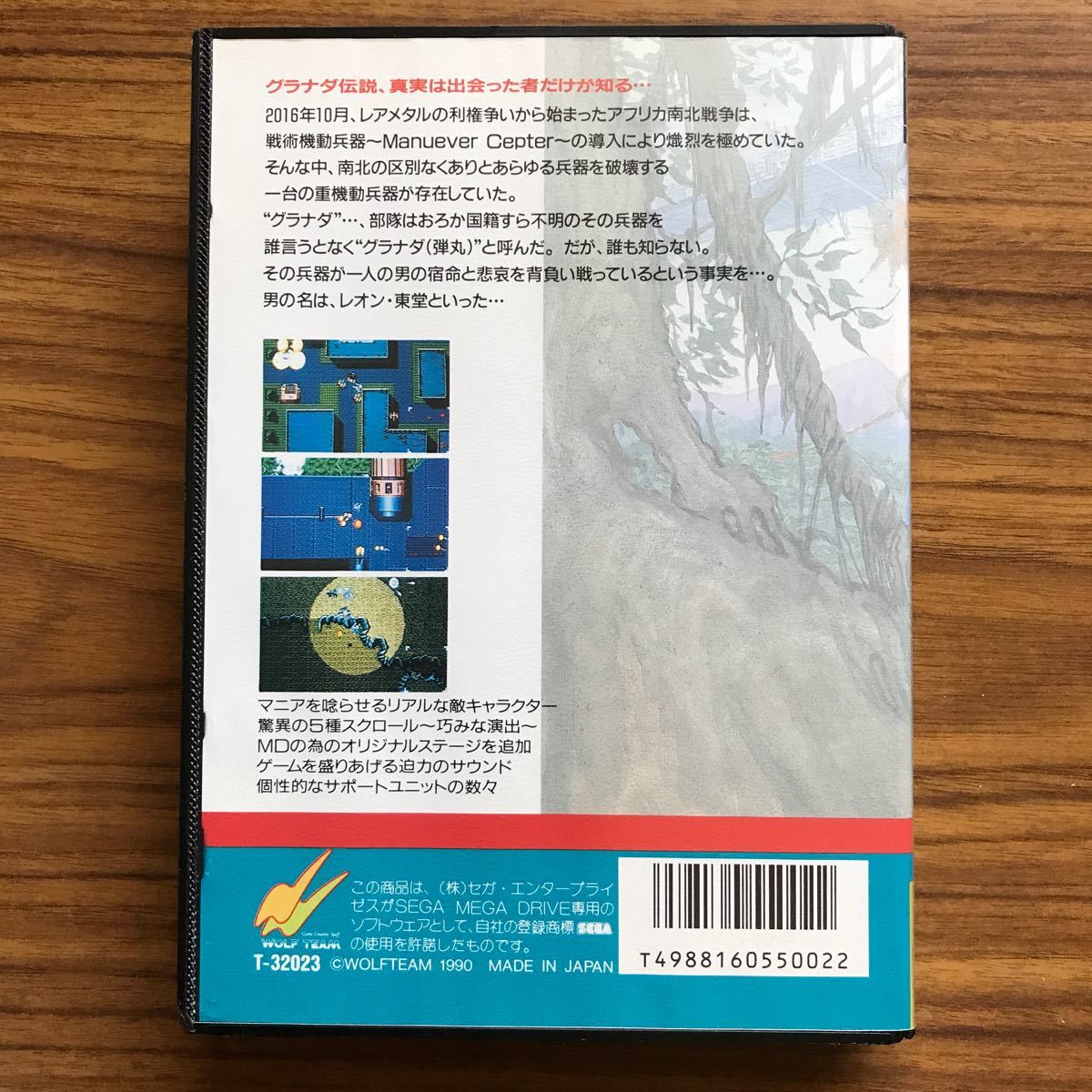 中古品 MD版 ガントレット テンゲン ケースなし ソフト・説明書 中古品 MD版 ガントレット テンゲン ケースなし ソフト・説明書
