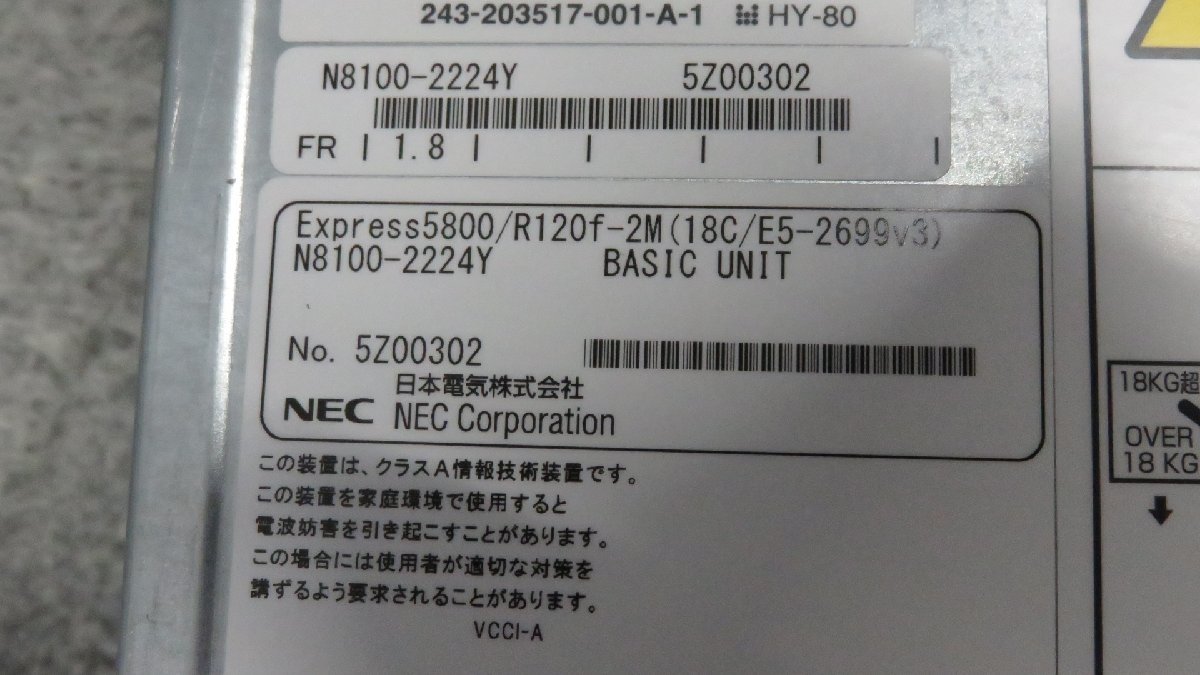 NEC Express5800 R120f-2M (Xeon E5-2699 v3 2.3GHz) x 2基 96GB DVD-ROM サーバー ジャンク K36061_画像6