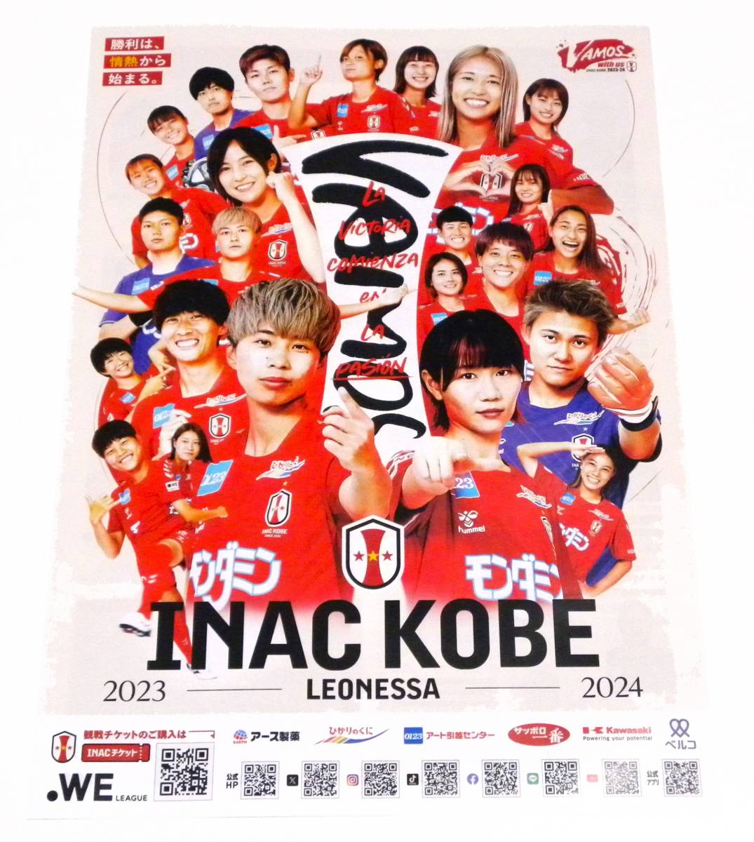 送料無料 レア品 2019年 INAC神戸レオネッサ ステッカーセット 送料無料 レア品 2019年 INAC神戸レオネッサ ステッカーセット