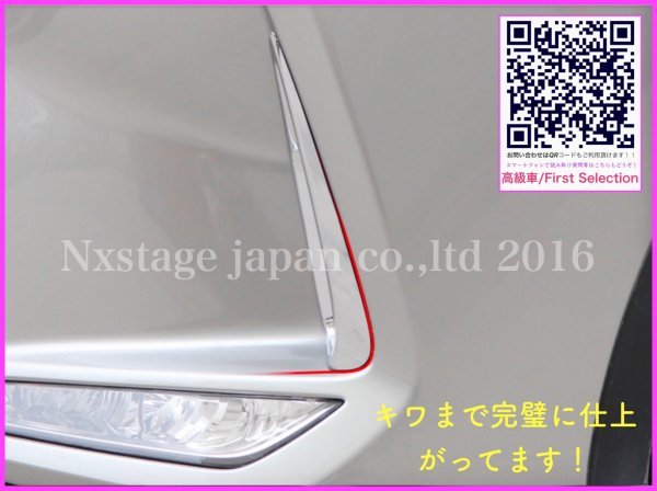 LEXUS◇RX20系【後期】専用(Fスポ不可◇フロントアンダーFOGランプガーニッシュ左右2p★鏡面シルバー★RX450hl RX450h RX300適合☆前期も有_画像3