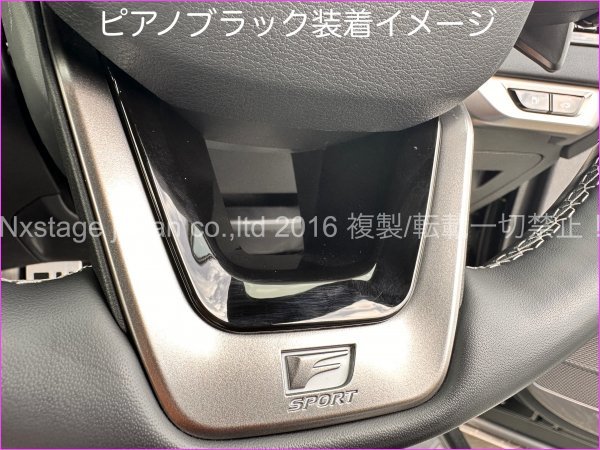 LEXUS RX30 NX20 RZ450e専用☆TALA1# AALH16型☆RX500h RX450h+ NX350 NX450h+ RX350 装着OK_ピアノブラック ハンドルアンダーアタッチ1個_画像5