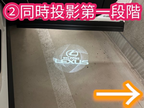 LEXUS_レクサス★RX20系_他流用可☆アニメーションカーテシLED 2p◆Welcome_Lロゴ交互照射_遅延照射両点灯式☆LEXUS RX450hl RX450h RX300_画像6