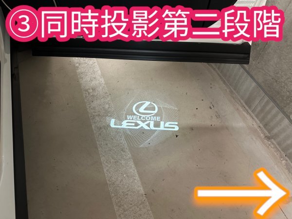 LEXUS_レクサス★RX20系_他流用可☆アニメーションカーテシLED 2p◆Welcome_Lロゴ交互照射_遅延照射両点灯式☆LEXUS RX450hl RX450h RX300_画像7