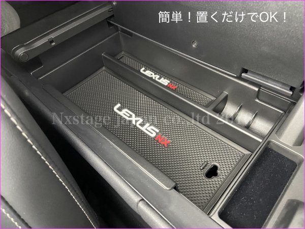 レクサスRX30系【現行】専用★マット付コンソールトレー純正レベル商品◆LEXUS◇RX500h RX450h+ RX350 NX450h+ NX350h NX250 NX20系装着OK_画像4