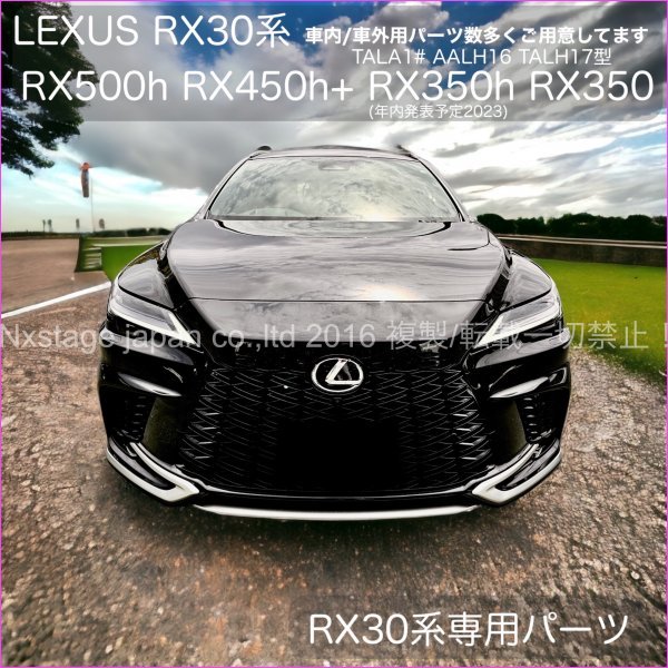 LEXUS RX30 NX20 RZ450e専用☆TALA1# AALH16型☆RX500h RX450h+ NX350 NX450h+ RX350 装着OK_ピアノブラック ハンドルアンダーアタッチ1個_画像10