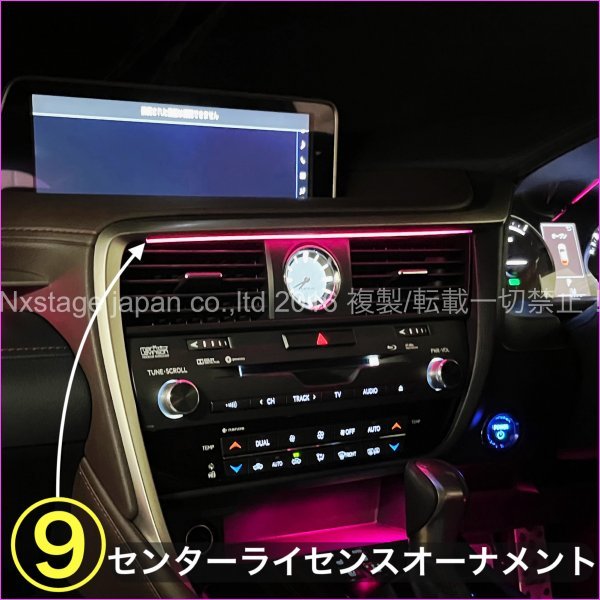 新64色★イルミネーションシステム_①基本セット◇LEXUS_RX20系前/後期OK_16ヶ所アンビ発光◆純正ボタン操作_RX450hl RX450 RX300 RX200t