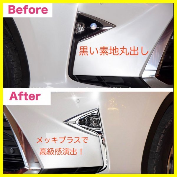 LEXUS☆RX20系【前期】専用☆リアアンダーFOGランプガーニッシュ左右2p☆鏡面シルバー◇RX450hl RX450h RX300 RX200t適合専用品/フロント有_別売