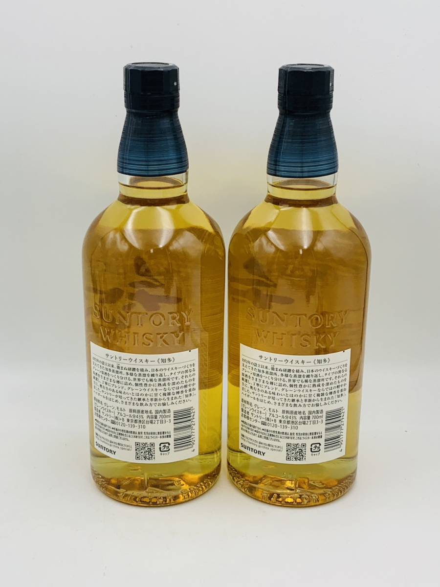 未開栓] SUNTORY サントリー 知多 シングルグレーン ウイスキー 700ml