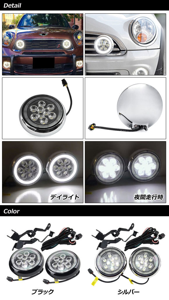 アディショナルヘッドライト ミニ(BMW) R55/R56/R57/R58/R59 2007年～2015年 ブラック AP-LL620-BK_画像2