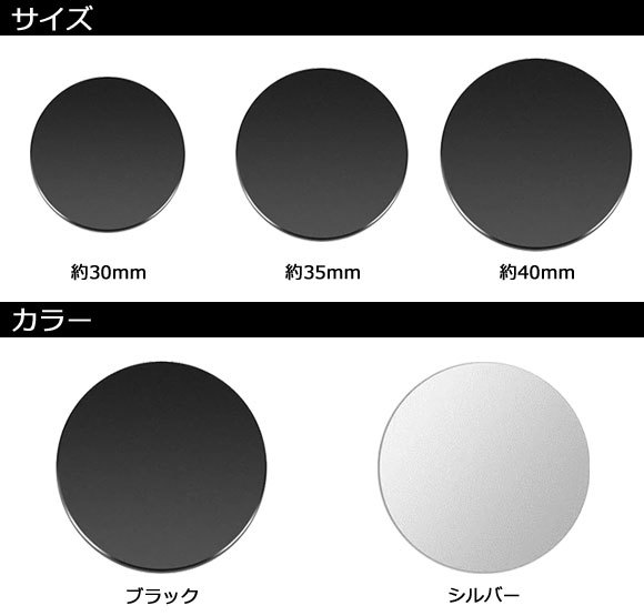 メタルプレート シルバー 円形 40×40mm 汎用 マグネットタイプ車載ホルダー用 入数：1セット(5個) AP-UJ0874-SI_画像3