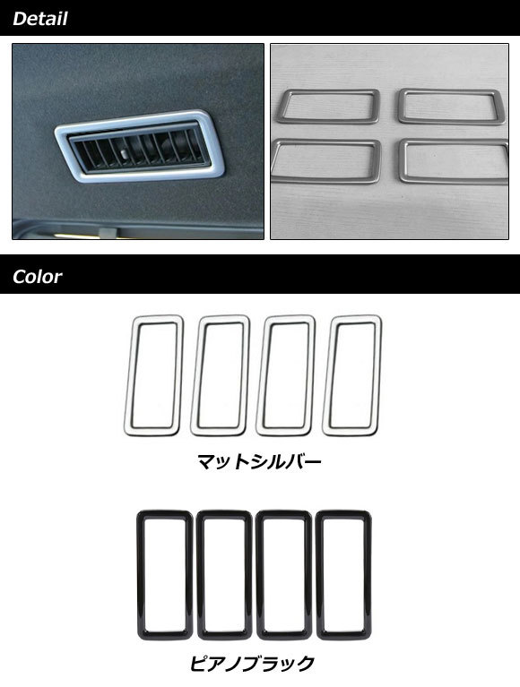 リアルーフエアコンダクトカバー トヨタ ノア/ヴォクシー 90系 2022年01月～ マットシルバー ABS樹脂製 入数：1セット(4個) AP-IT2747-MSI_画像2