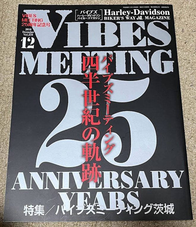 値下げ バイブズ VIBES 2016年 12月号 vol.278 バイブズミーティング 四半世紀の軌跡 ハーレーダビッドソン_画像1