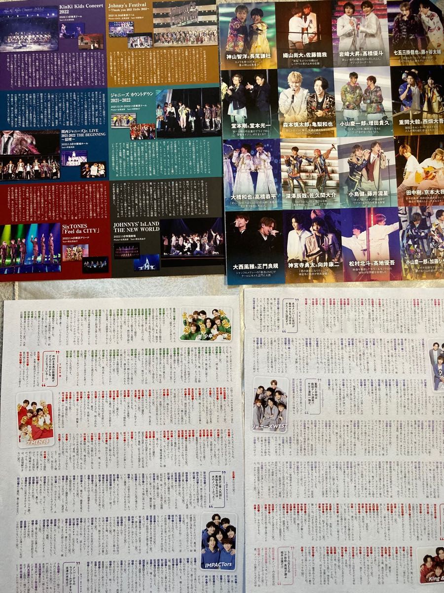 ジャニーズ　雑誌切り抜き