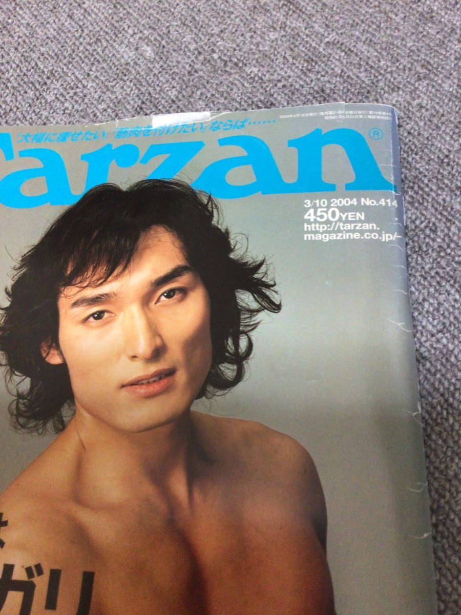 雑誌　Tarzan No.414 2004年3月10日号　表紙 草彅剛_画像2