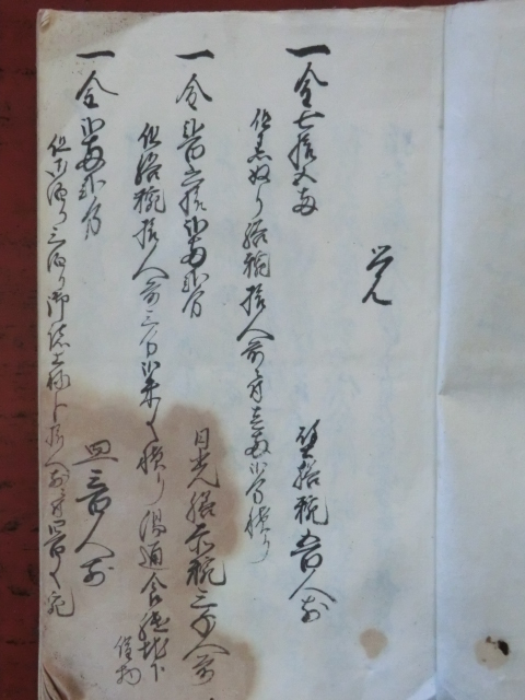 幕府領(会津藩預所)佐倉村古文書○延享4年 殿様 幕府領(会津藩預所)佐倉村古文書○延享4年 殿様