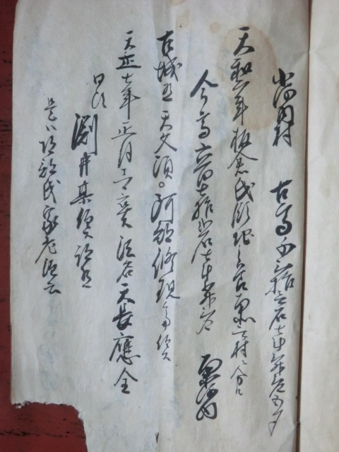 幕府領(松本藩預地)北小河内村古文書●明暦３年(1657)　箕輪庄　１８丁　箕輪地区の歴史　伊那郡北小河内村　現在の長野県箕輪町　231120_画像10