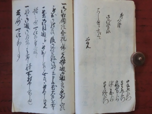 幕府領(会津藩預所)佐倉村古文書○延享4年 殿様 幕府領(会津藩預所)佐倉村古文書○延享4年 殿様
