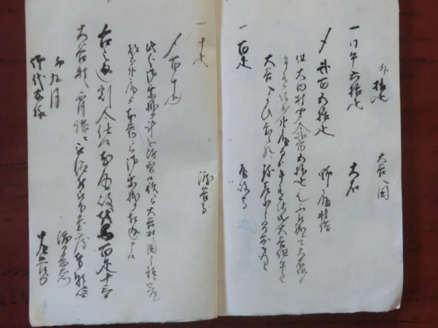 幕府領(会津藩預所)佐倉村古文書○延享4年 殿様 幕府領(会津藩預所)佐倉村古文書○延享4年 殿様