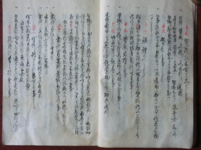 【在庫あり】 幕府領(会津藩預所)佐倉村古文書○寛政2年(1790) 公事方留書 和書