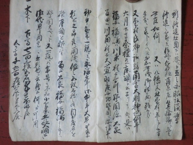 幕府領(松本藩預地)北小河内村古文書●明暦３年(1657)　箕輪庄　１８丁　箕輪地区の歴史　伊那郡北小河内村　現在の長野県箕輪町　231120_画像3