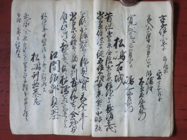 幕府領(松本藩預地)北小河内村古文書●明暦３年(1657)　箕輪庄　１８丁　箕輪地区の歴史　伊那郡北小河内村　現在の長野県箕輪町　231120_画像9