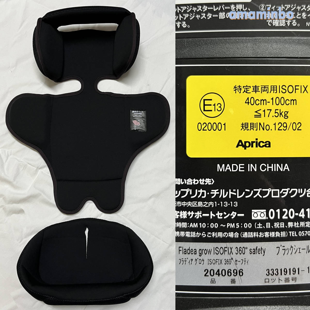 送料無料☆超美品☆ アップリカ フラディア グロウ ISOFIX 360°セーフティー Aprica チャイルドシート ブラックシェール_画像10