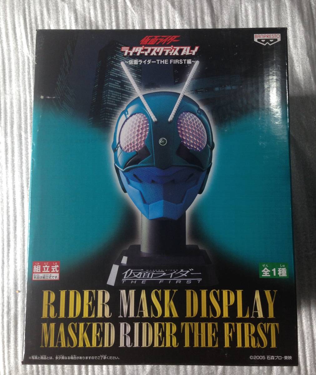  Kamen Rider 1 number rider mask display ~ Kamen Rider THE FIRST compilation ~ * prompt decision *