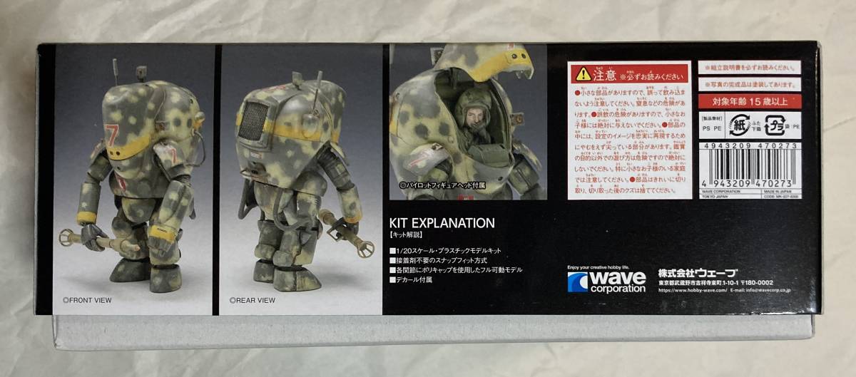 1/20 P.K.A. Ausf M メルジーネ 「Ma.K. マシーネンクリーガー Zbv3000」 [MK-027]「マシーネンクリーガー」 ★40周年記念バッチ付属★_画像4