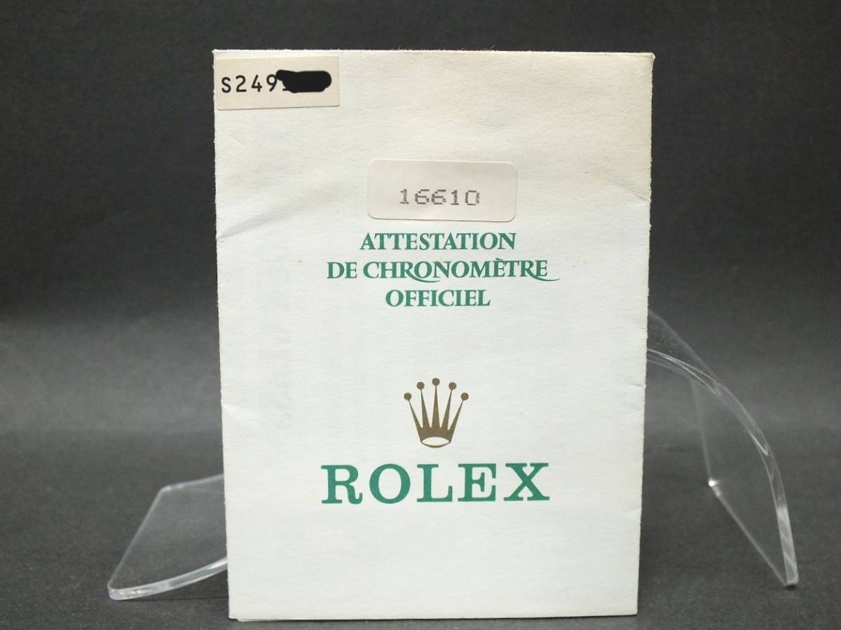 〇Sシリアル 1994年 16610 サブマリーナデイト 国際保証書 ギャランティ SUBMARINER DATE ROLEX ロレックス GARANTIEの画像3