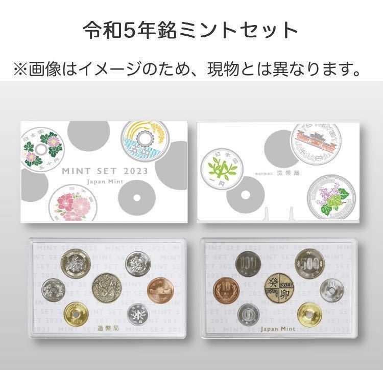 13 2019〜2023/令和元年〜令和5年貨幣セットミントセット特年未開封8セットまとめて_画像8