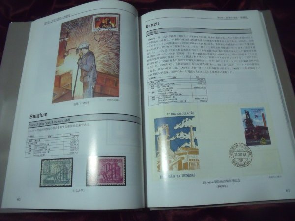切手に描かれた色々な鉄 守屋昭彦の画像4