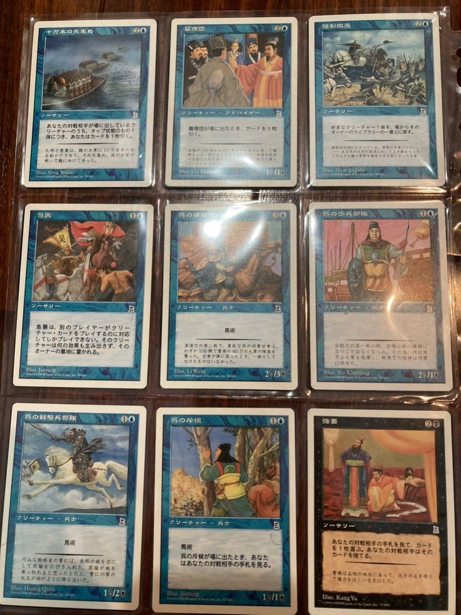 【MTG】ptk ポータル三国志 47枚 大量 (日本語) 引退 マジックザギャザリング まとめ_画像3