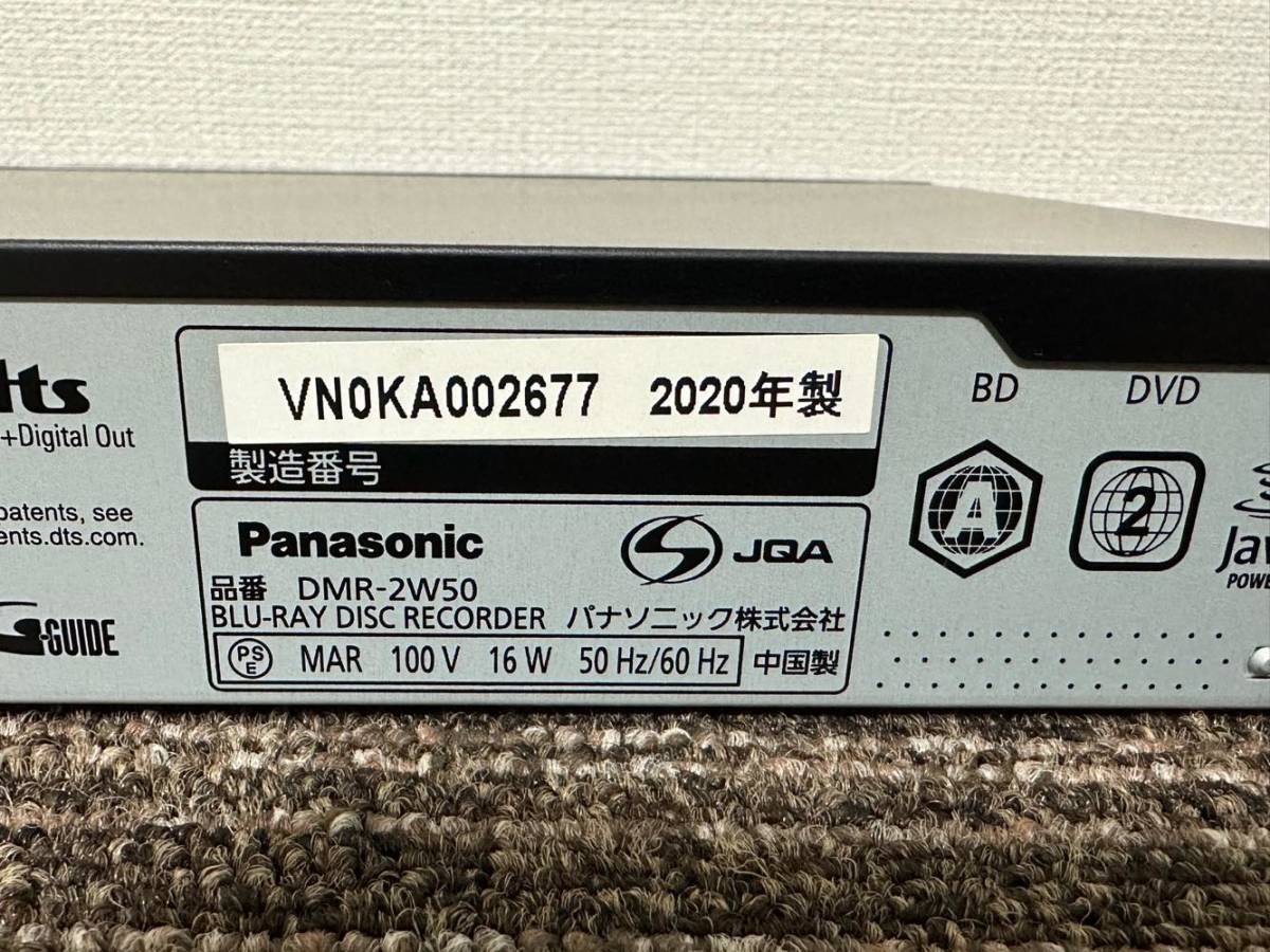 157　　　パナソニック/Panasonic ブルーレイディスクレコーダー DMR-2W50 2020年製_画像10