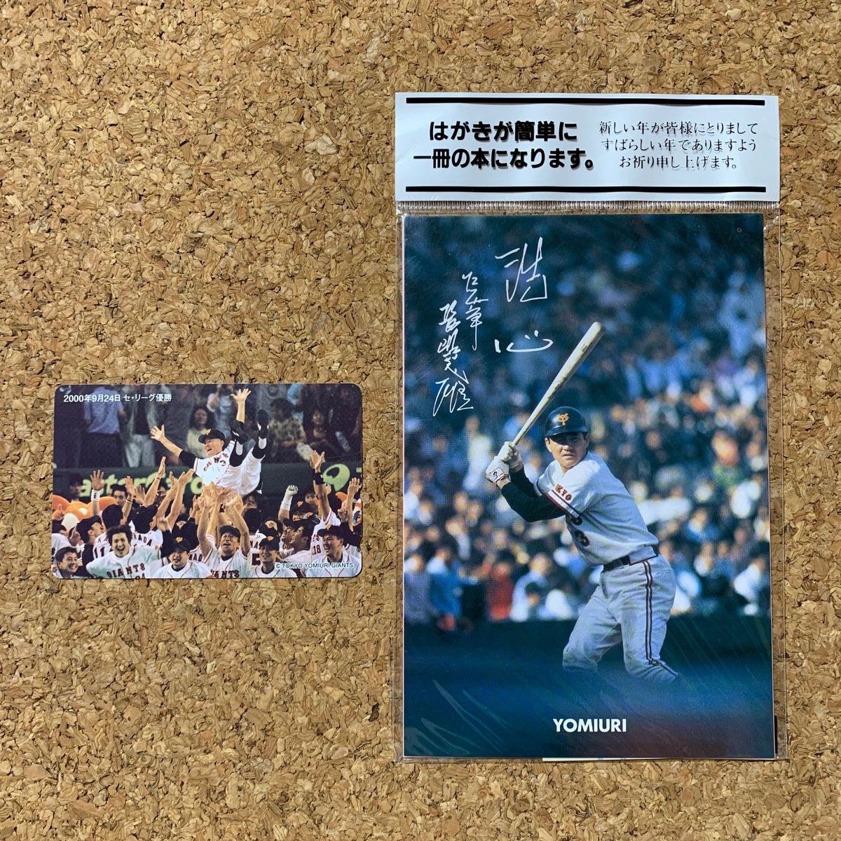 GIANTS ジャイアンツ 読売巨人軍 テレフォン (☆【1996 セ GIANTS ジャイアンツ 読売巨人軍 テレフォン (☆【1996 セ