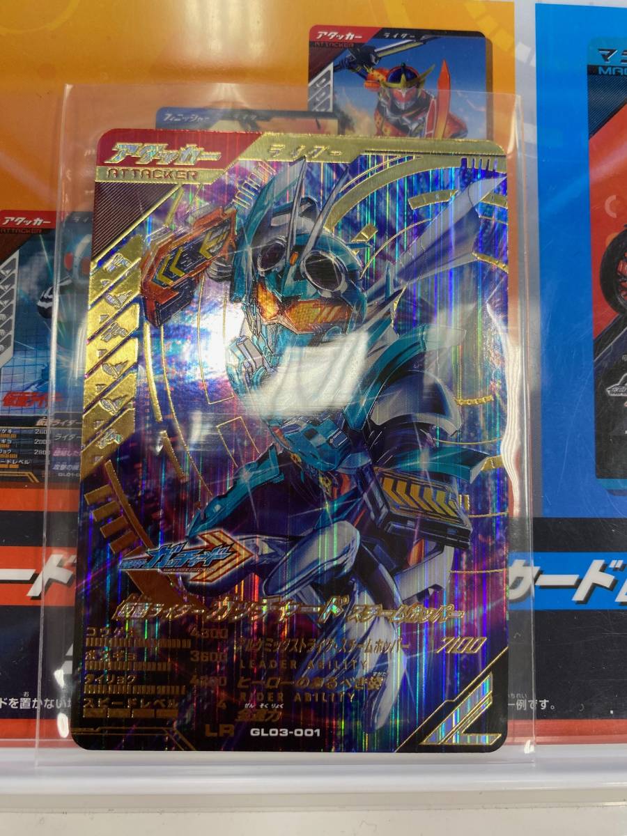 ★★★ ガンバレジェンズ 3弾 仮面ライダー ガッチャード　GL03-001 LR ★★★_画像1