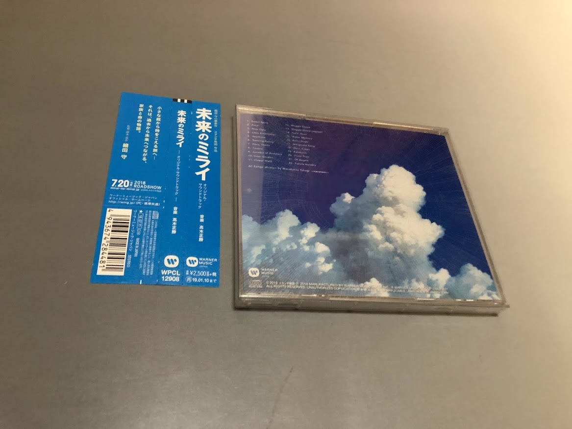未来のミライ オリジナル・サウンドトラック CD　帯・スリーブケース付き　細田守　音楽・高木正勝_画像2