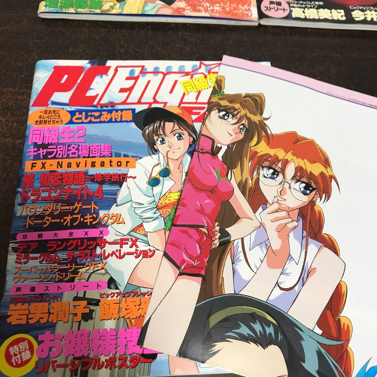 yj◆ゲーム雑誌 【PC Engine FAN 7冊セット】ピーシーエンジンファン 1996年 4〜10月号 まとめ _画像6