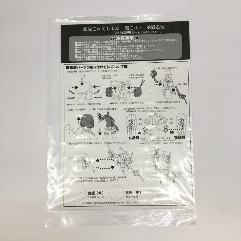 【中古】【開封・箱破れ有】ホビージャパン 艦これ 浜風乙改 1/7 A.通常版[240066131501]_画像10