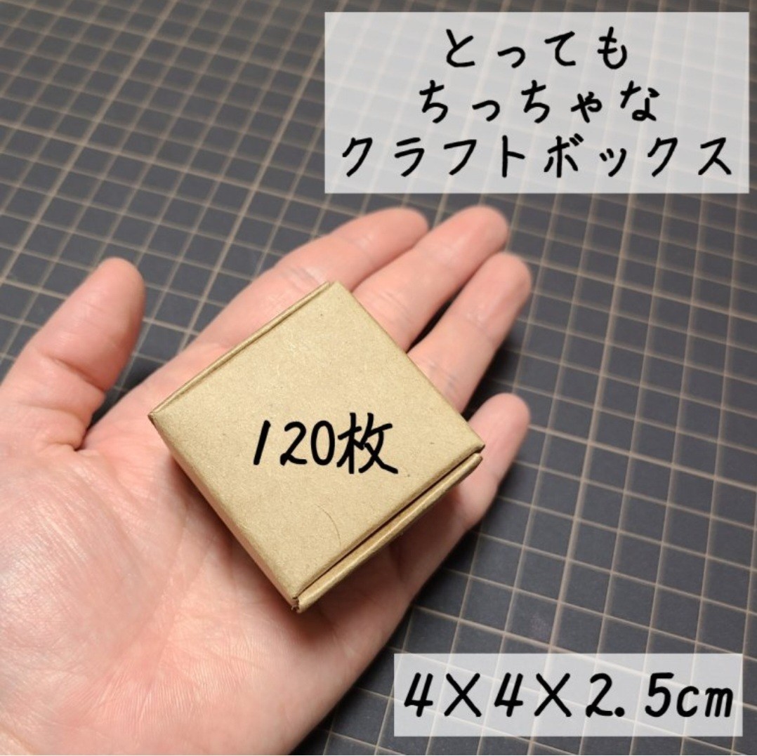 クラフトボックス 極小 小さな箱 発送用 ラッピング 小箱 小さい箱 120枚_画像1