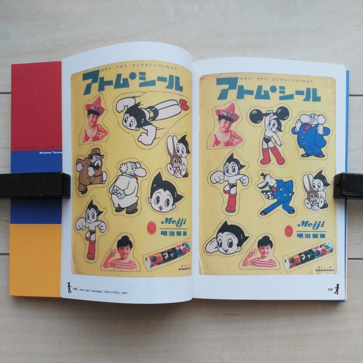 ■懐かしの昭和Item『アトムシールと鉄人ワッペン』綱島理友著＋『ぼくらの60～70年代寶箱』黒沢哲哉著２冊(cè)一括。カバー背及び帯背が褪色。
